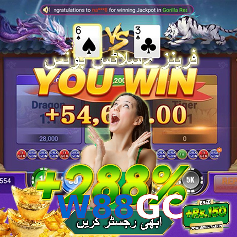 W88GC