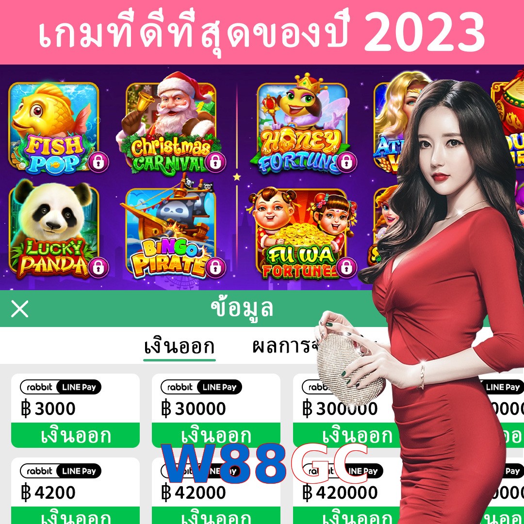 W88GC