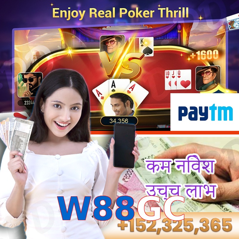 W88GC